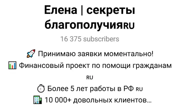елена смирнова инвестор мошенник
