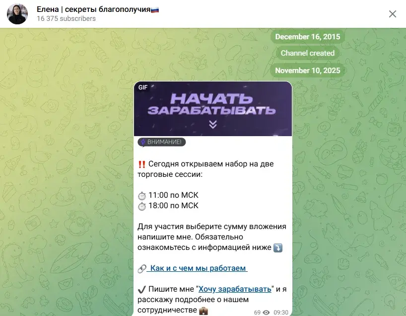 елена смирнова криптовалюта