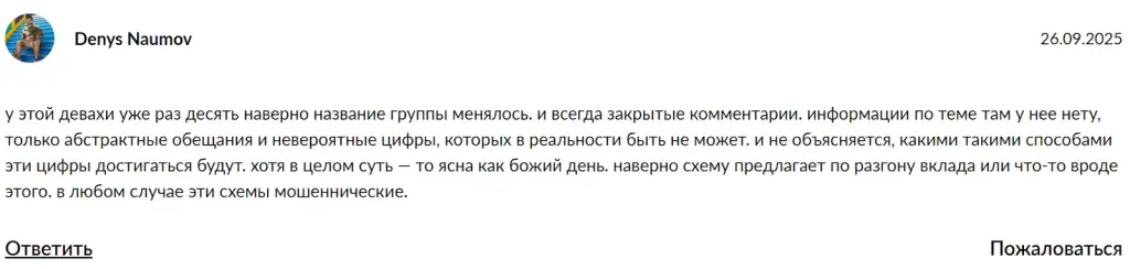 елена смирнова телеграмм