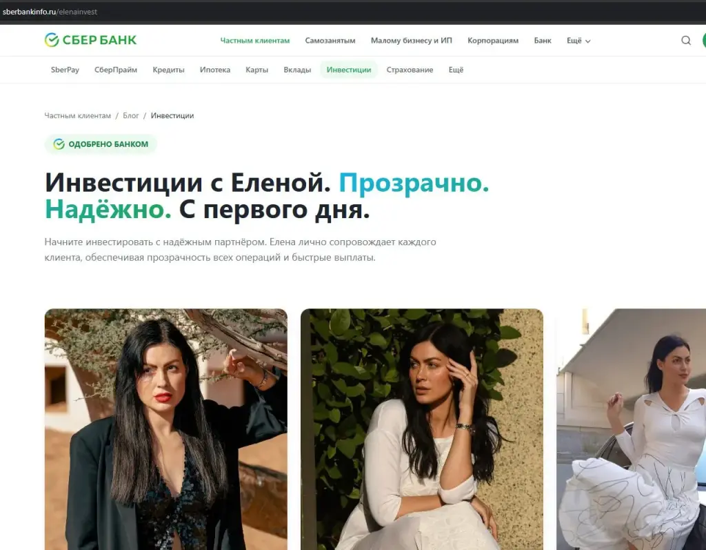 елена смирнова трейдер