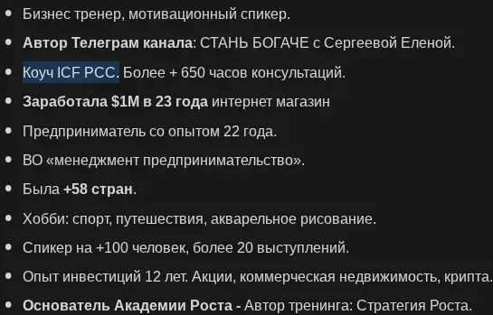 елена сергеева слив