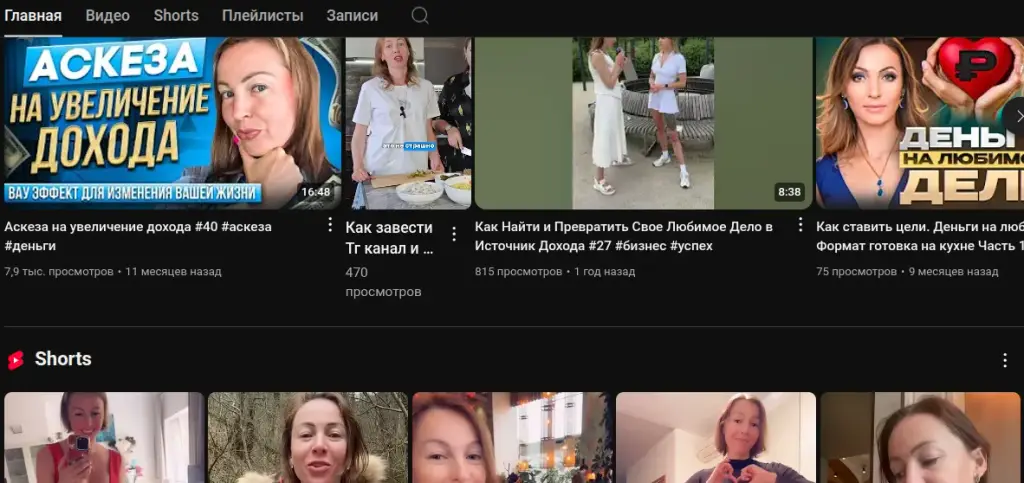 елена сергеева слив