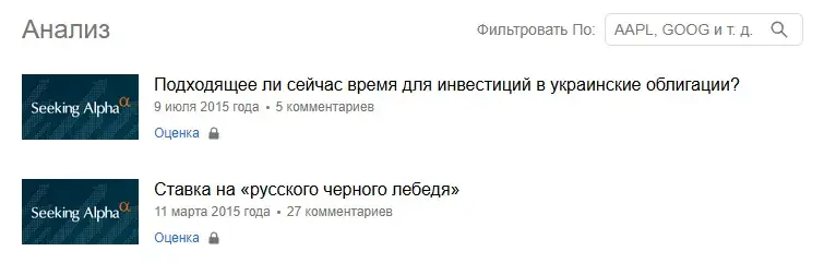 елена шевцова работает на бирже