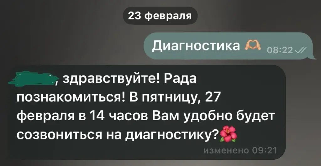 отзывы о елене трофимовой в телеграмме