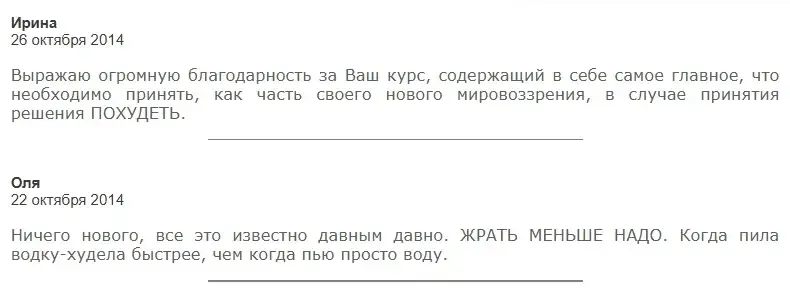 отзывы о елене трофимовой в телеграмме
