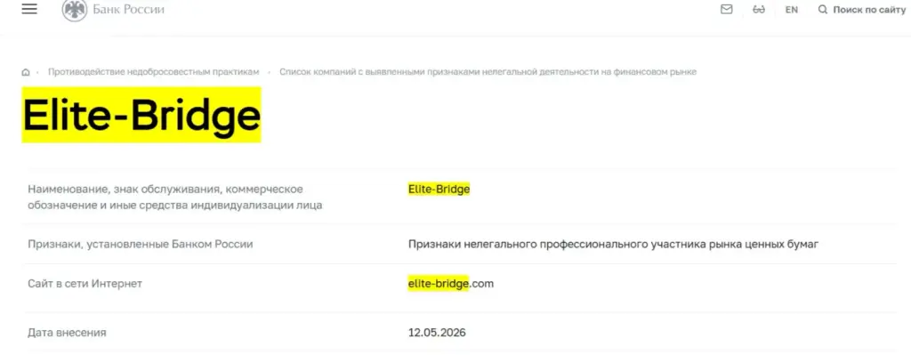 elite bridge