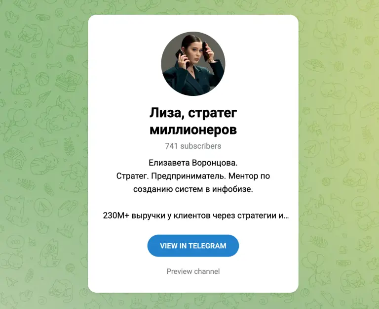 Елизавета encery