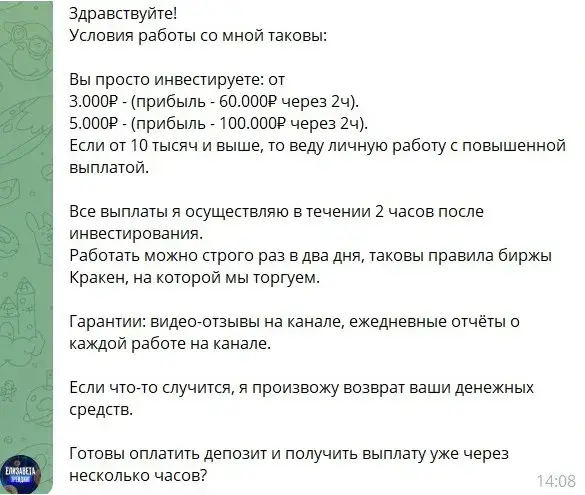 елизавета guru отзывы