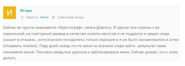 елизавета guru