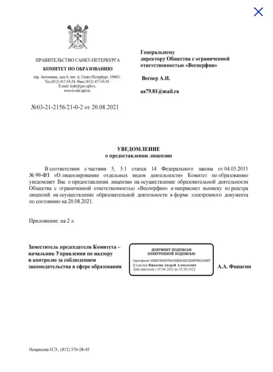 арина веспер