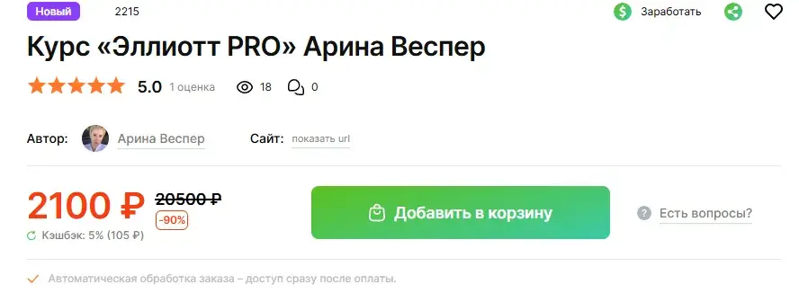 арина веспер