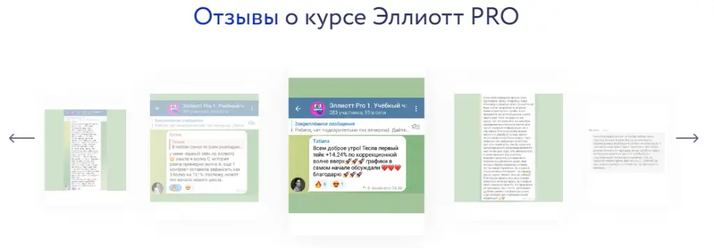 эллиотт pro