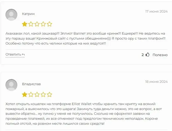 info elliott wallet com