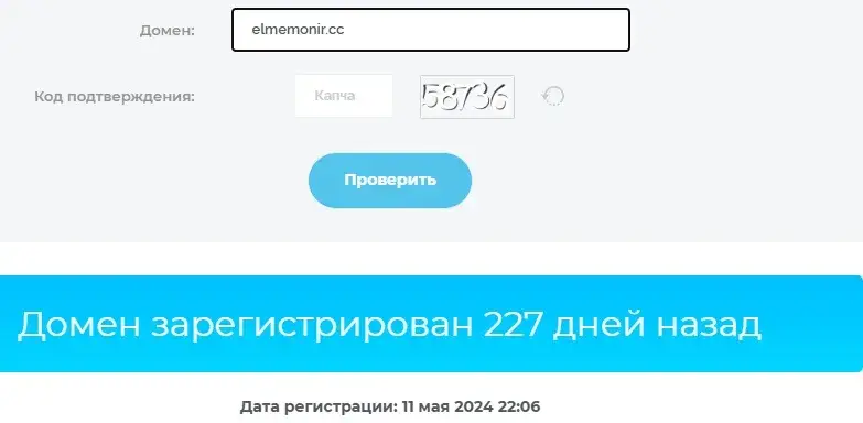 elmemonir