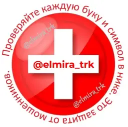 Эльмира | Лекарства — отзывы и рейтинг