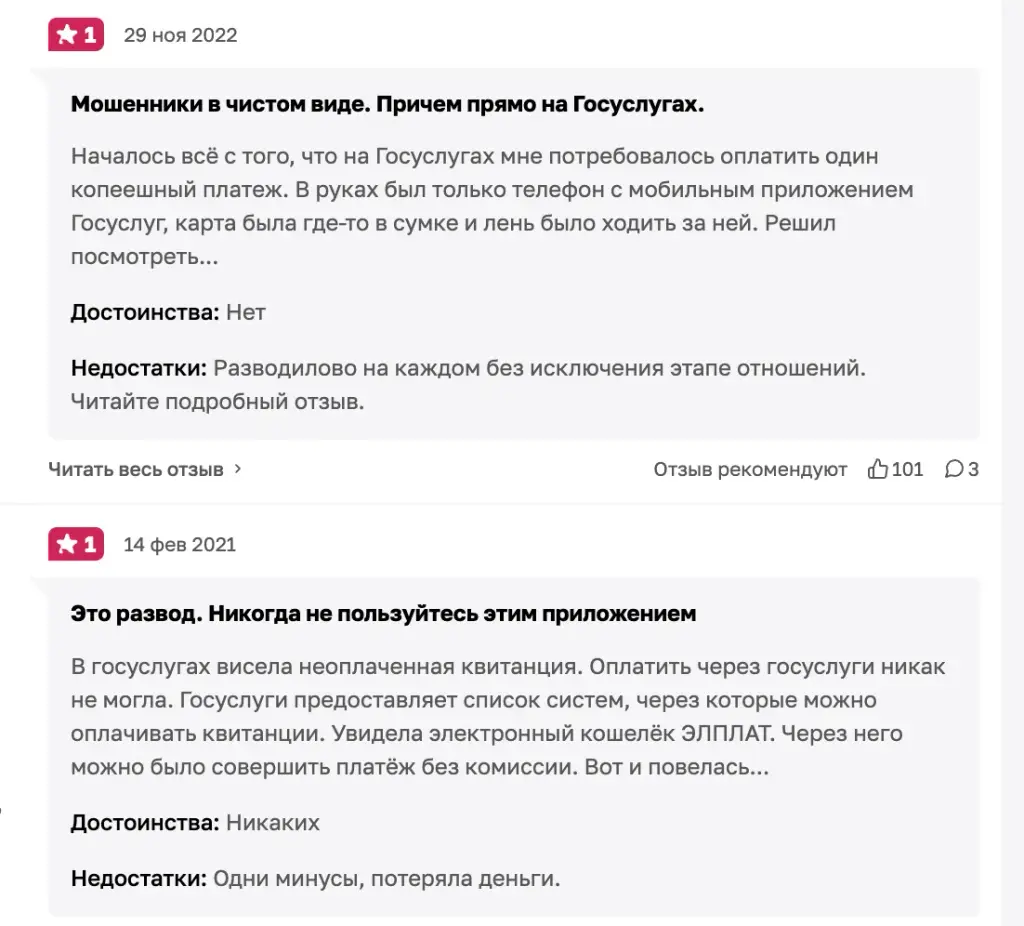 элплат заблокировал