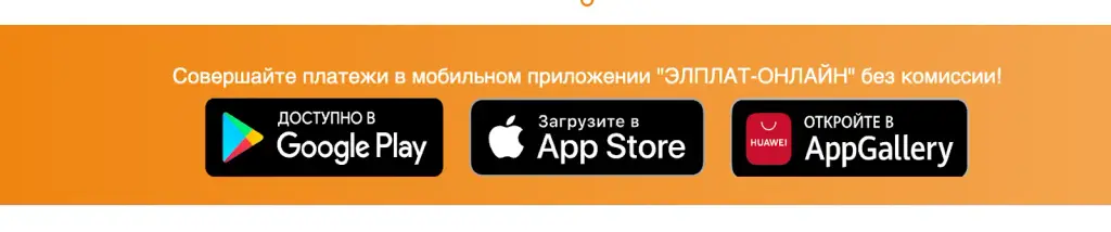 ооо нко элплат