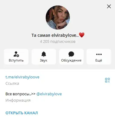 эльвира от 100000