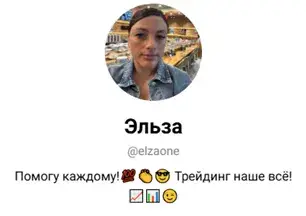 Elzaone