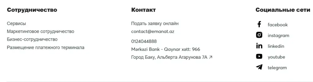 еманат