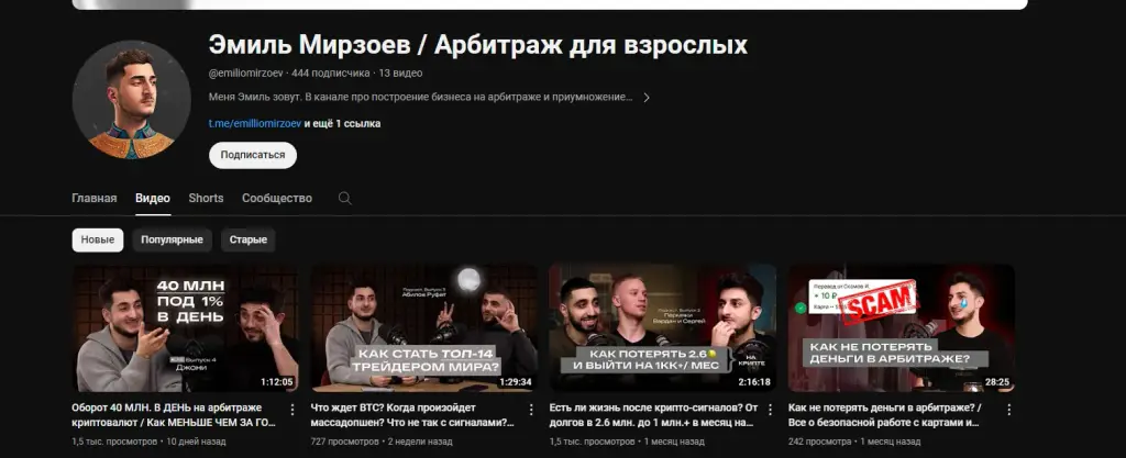 эмиль мирзоев отзывы