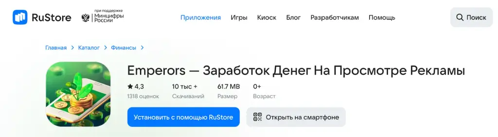 emperors заработок отзывы