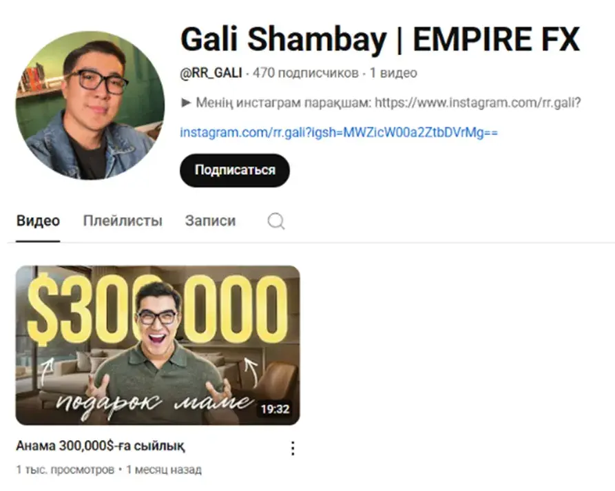 empire fx