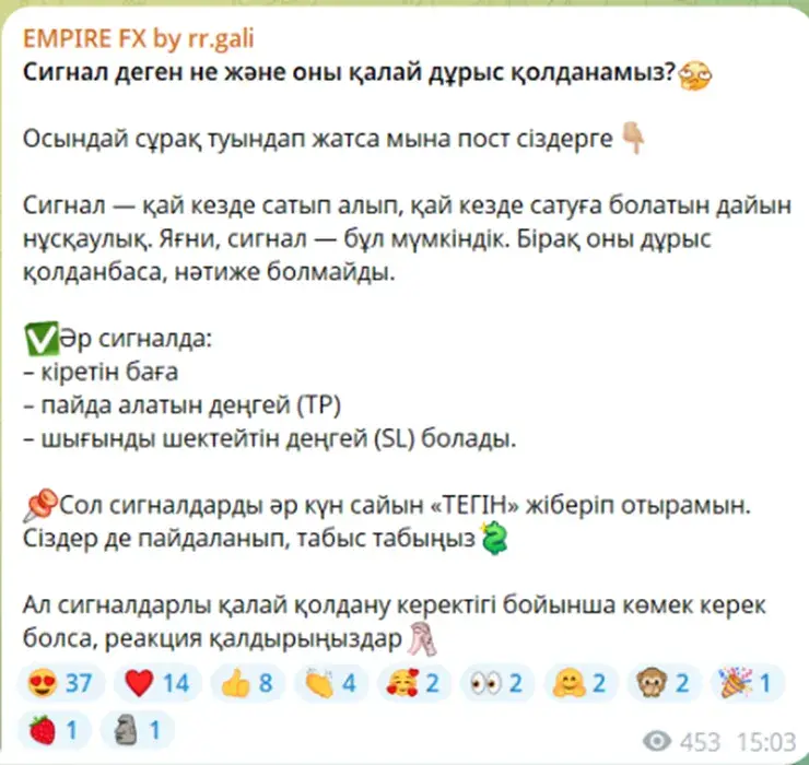 empire fx by rr gali отзывы