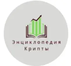 Энциклопедия Криптовалюты и Торговли — отзывы и рейтинг