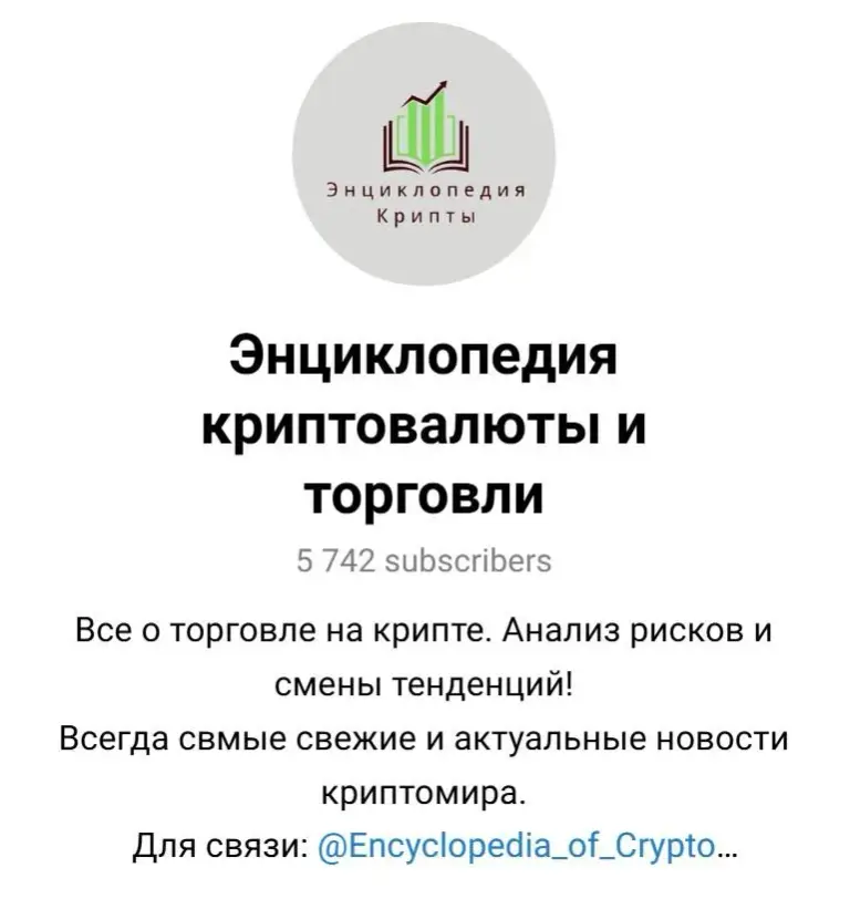 Энциклопедия криптовалюты и торговли