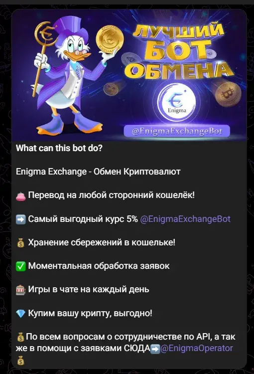 enigma exchange обменник криптовалюты отзывы enigma exchange обменник криптовалюты отзывы