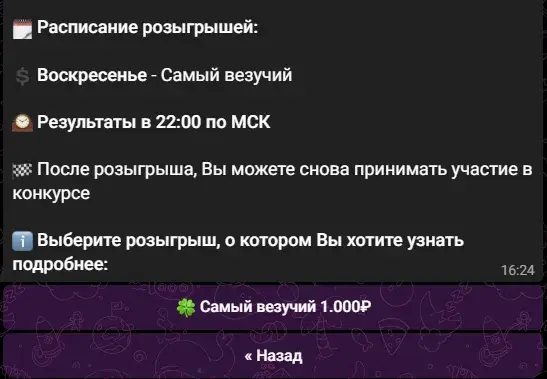 enigmaexchangebot