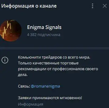 romanenigma крипта