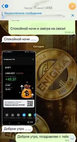 romanenigma крипта