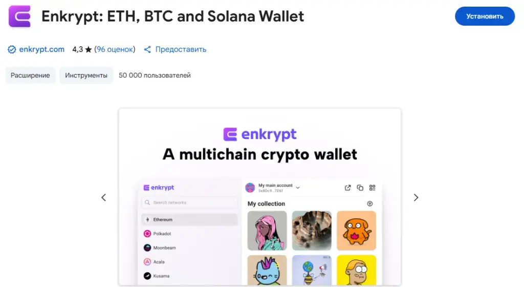 enkrypt обзор