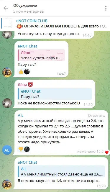 Комментарии под постами eNOT COIN CLUB