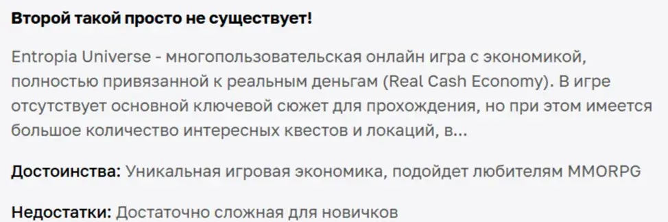 entropia universe как заработать