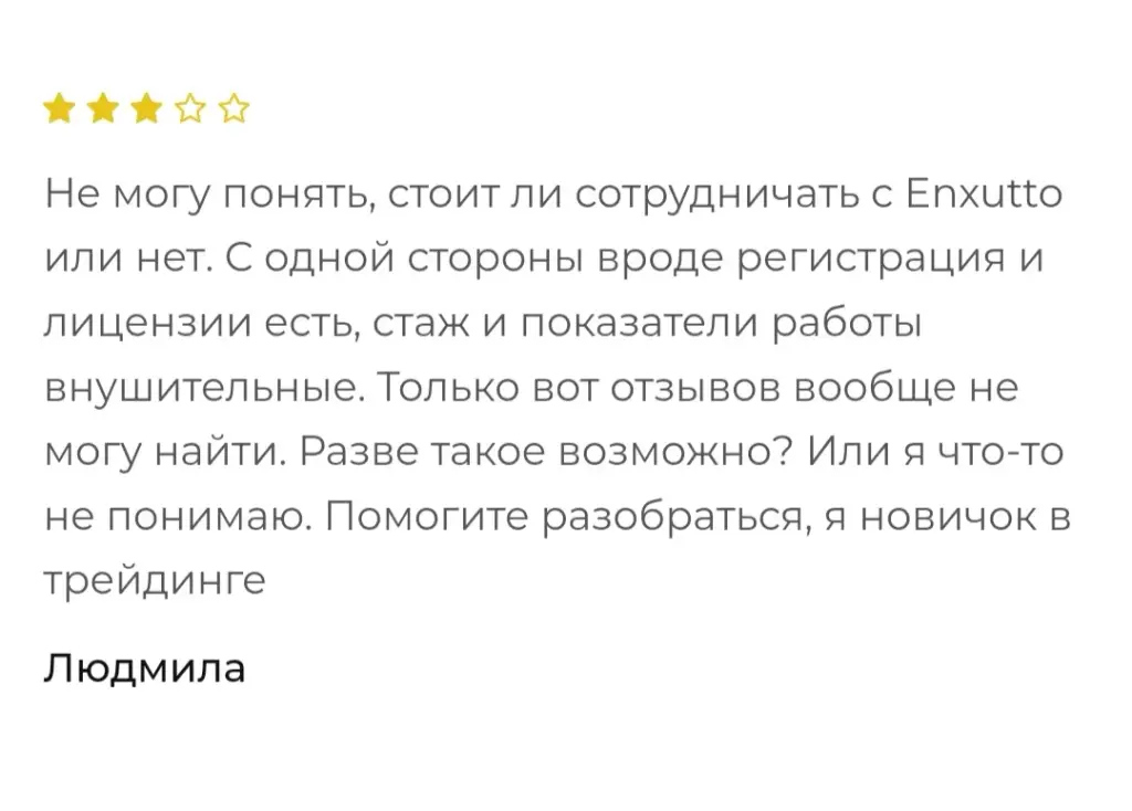 enx utto info биржа
