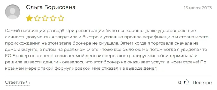 ru eobrkr com ru eobrkr com