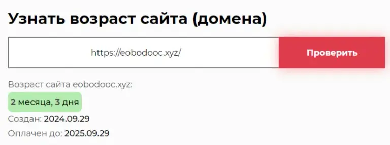 mobile eotonooc xyz отзывы
