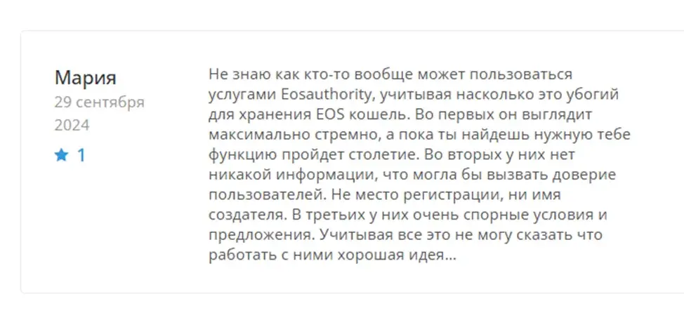 EOS Authority Official