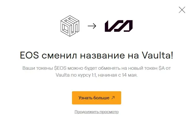 монета eos крипта