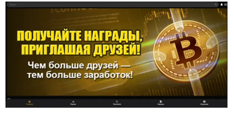 eptyinc