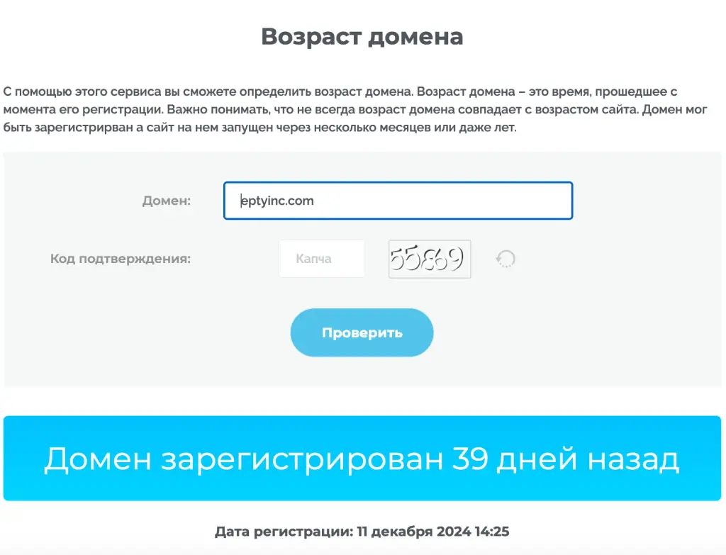 eptyinc com