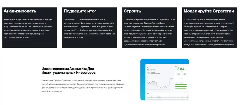 EquBot отзывы