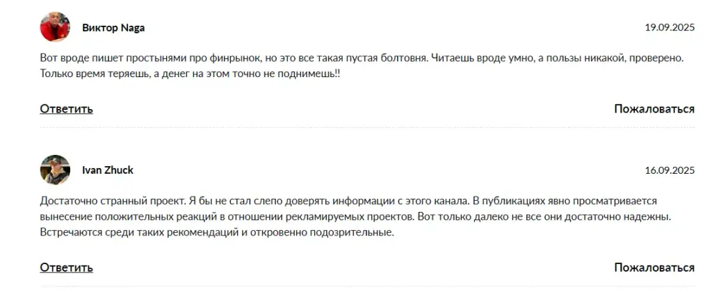 ера бонд
