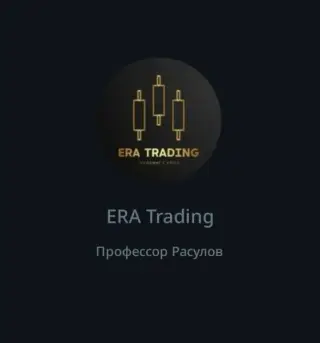 Era Trading — отзывы и рейтинг