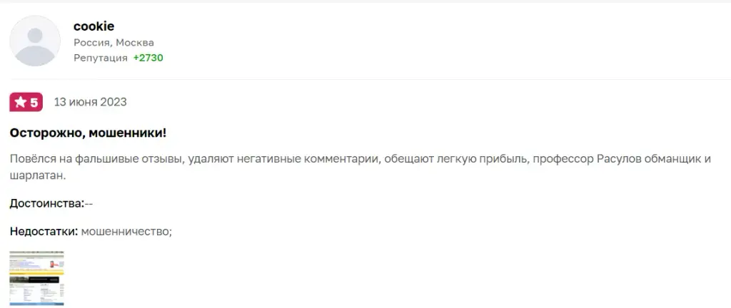 Professor Rasulov Professor Rasulov