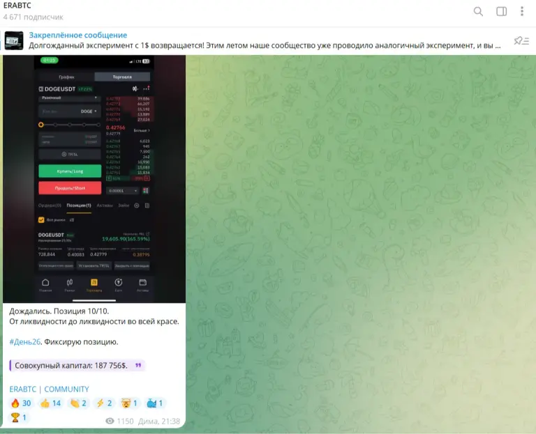 erabtc отзывы