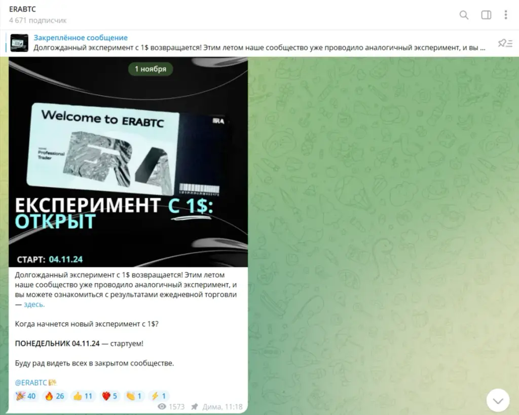 крипта с erabtc